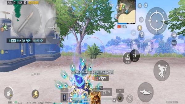 和平精英【星辰】iOS辅助