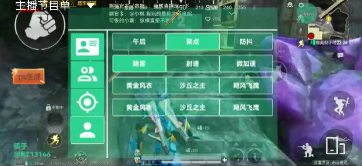 pubg地铁国际服《荔枝》辅助更新人物飞天功能版本